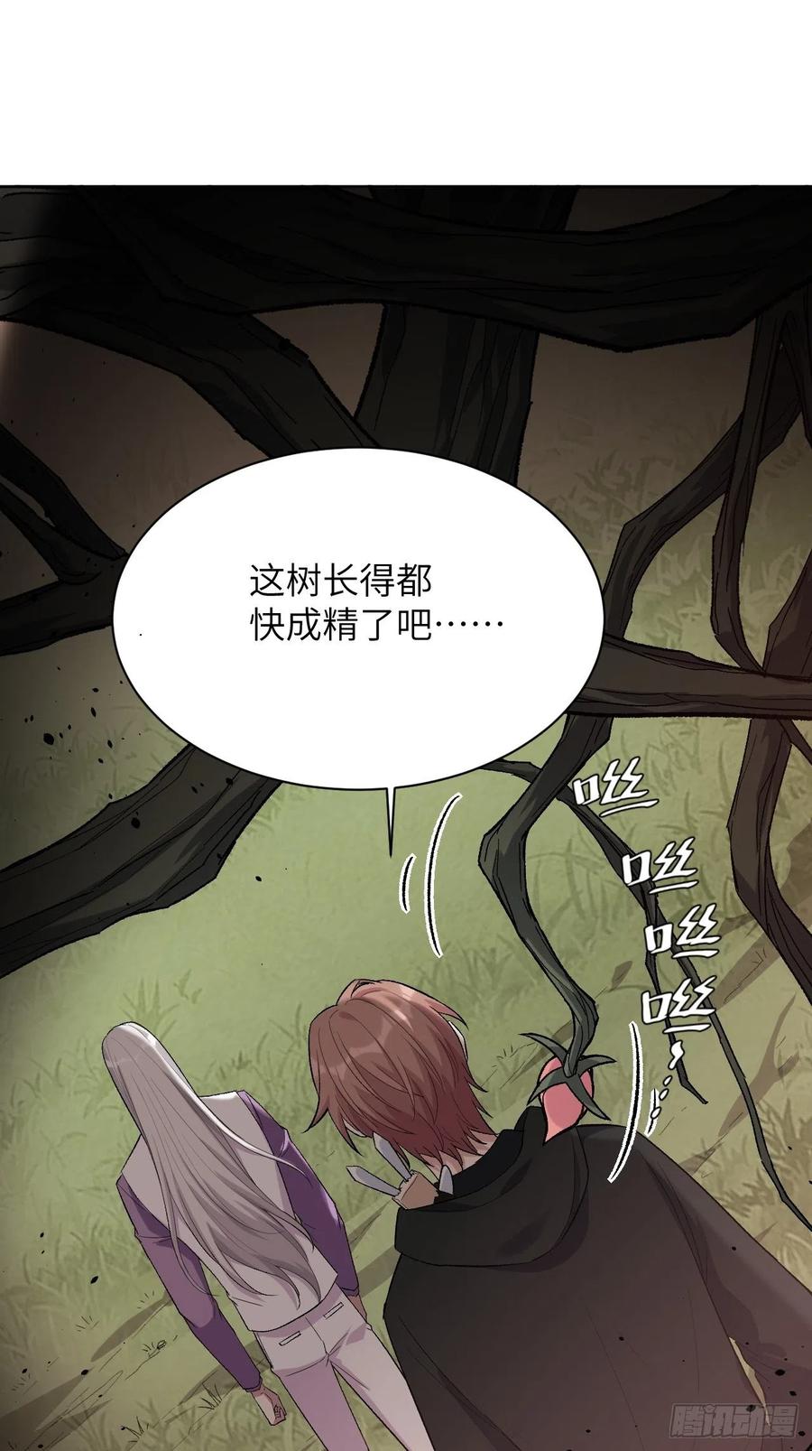 美攻在上 - 第36话：画家与爱人（六） - 第18张图