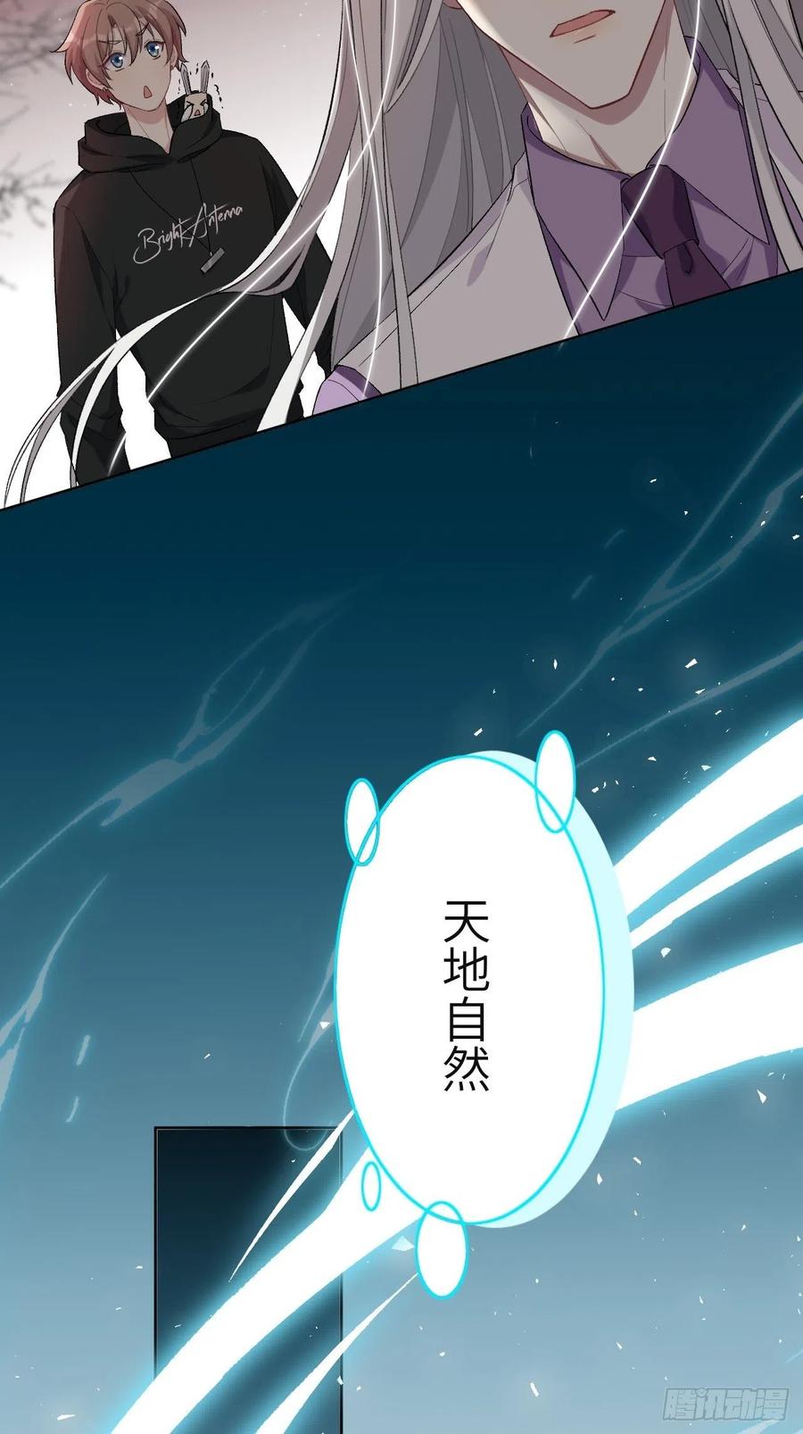 美攻在上 - 第36话：画家与爱人（六） - 第5张图