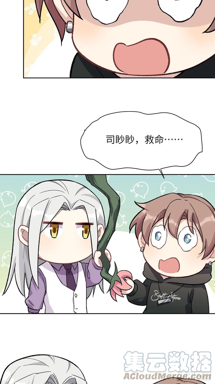 美攻在上 - 第36话：画家与爱人（六） - 第25张图