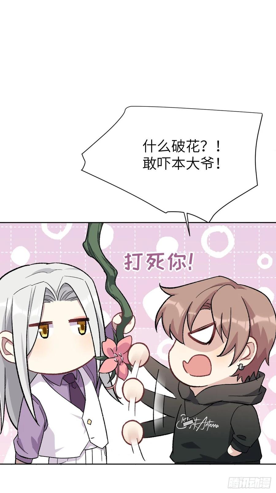 美攻在上 - 第36话：画家与爱人（六） - 第23张图