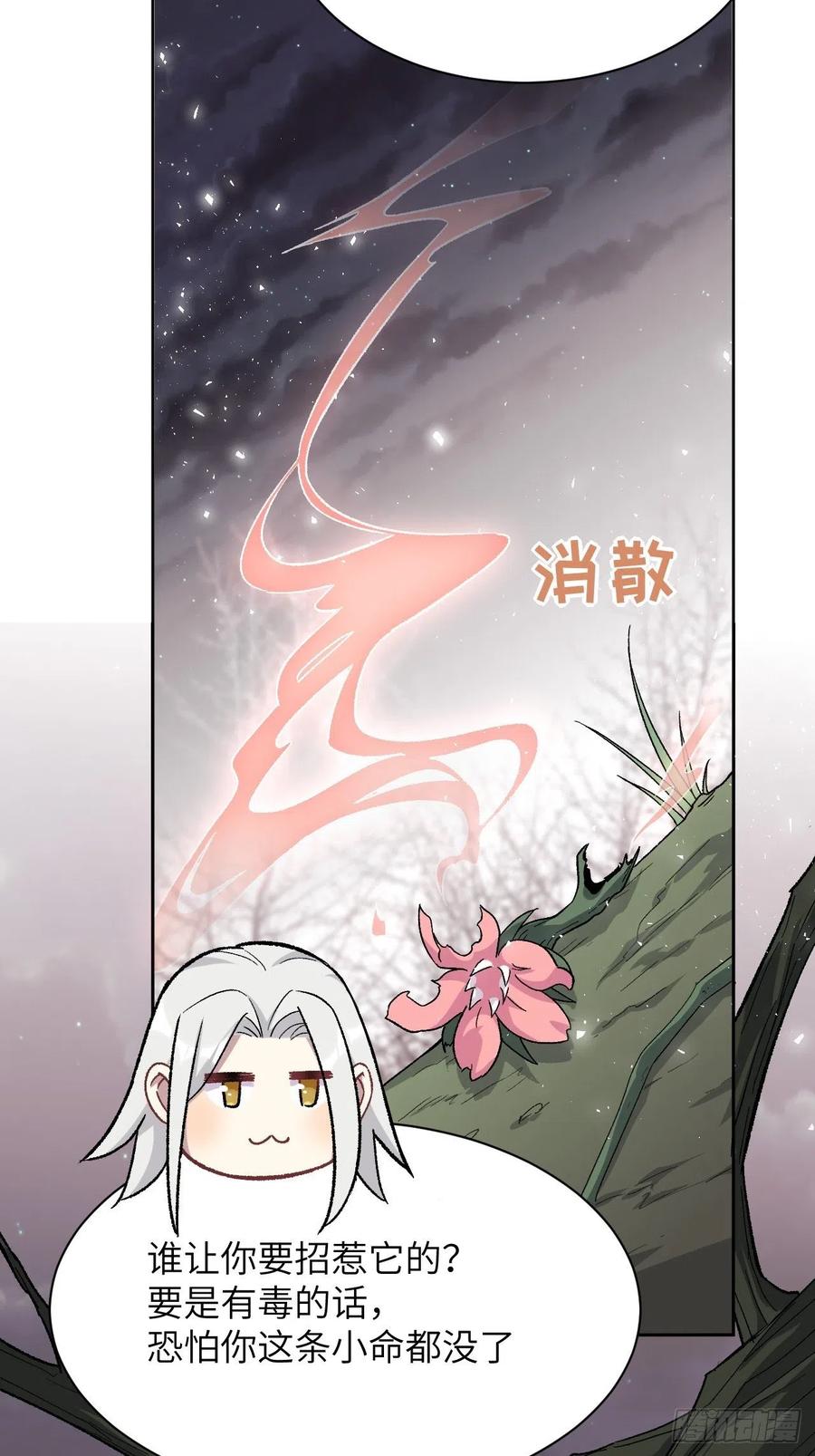 美攻在上 - 第36话：画家与爱人（六） - 第27张图