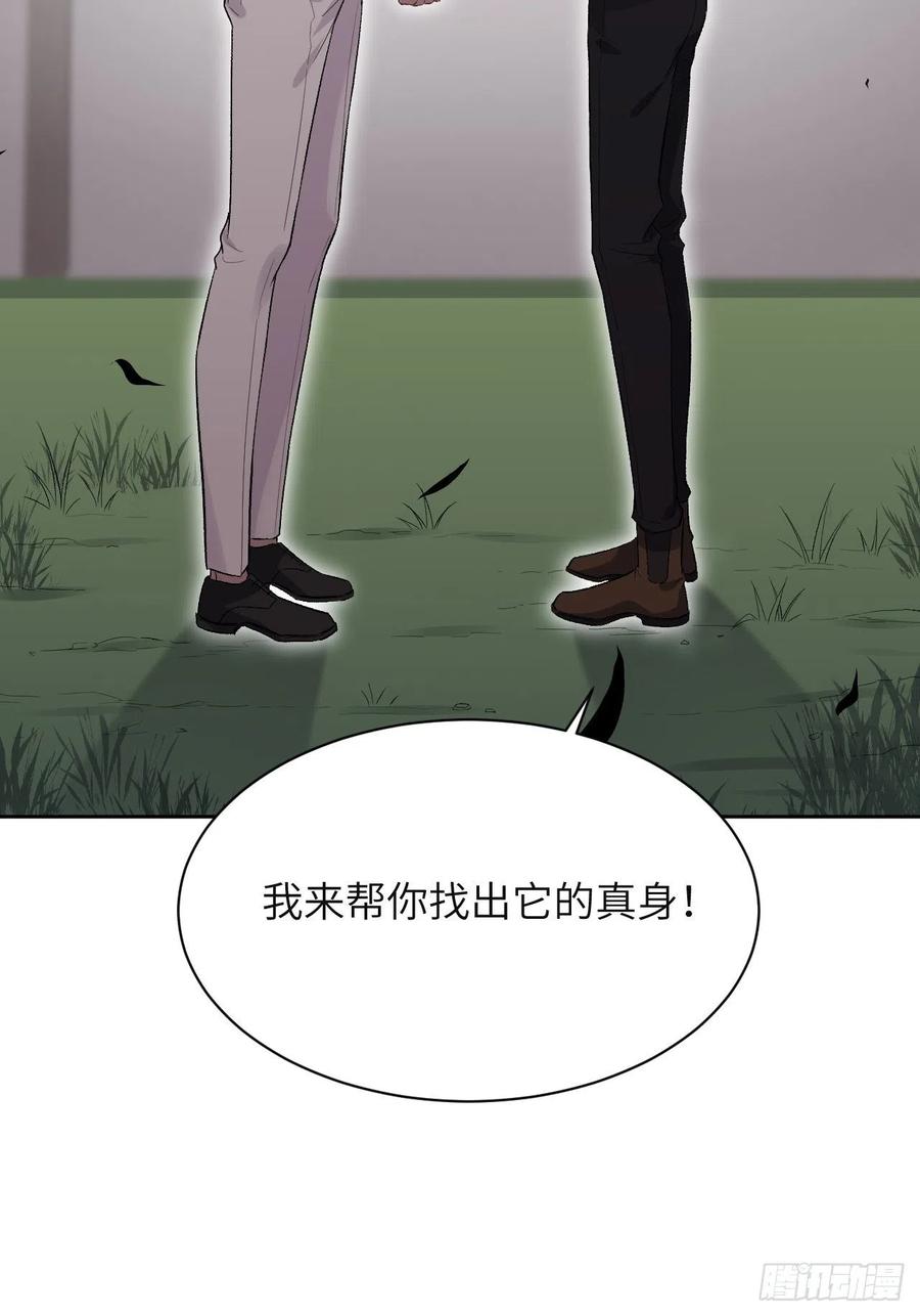 美攻在上 - 第36话：画家与爱人（六） - 第41张图