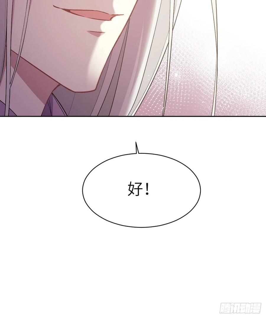 美攻在上 - 第36话：画家与爱人（六） - 第44张图