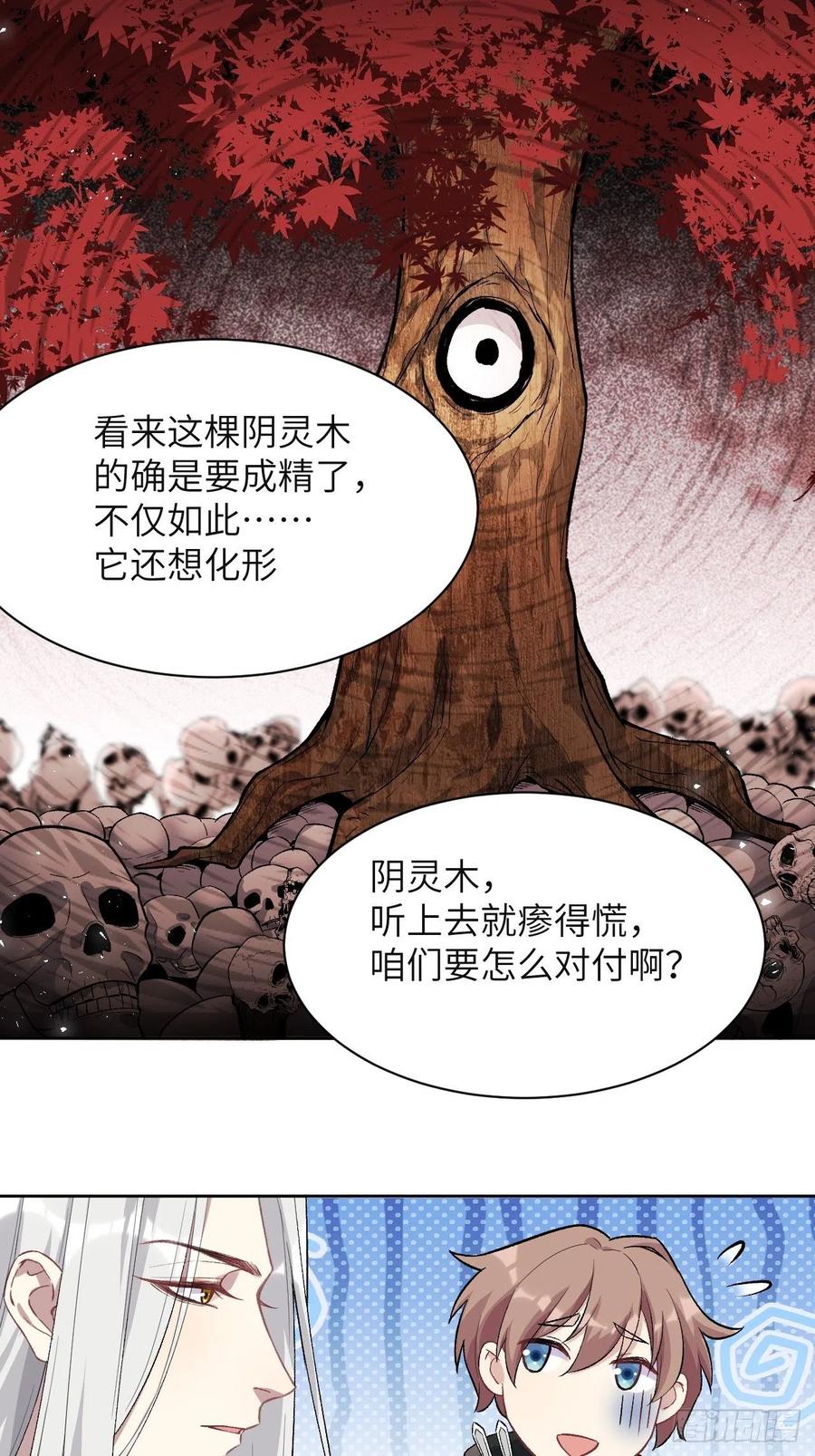 美攻在上 - 第36话：画家与爱人（六） - 第33张图