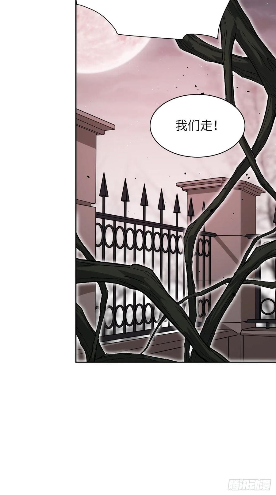 美攻在上 - 第36话：画家与爱人（六） - 第53张图