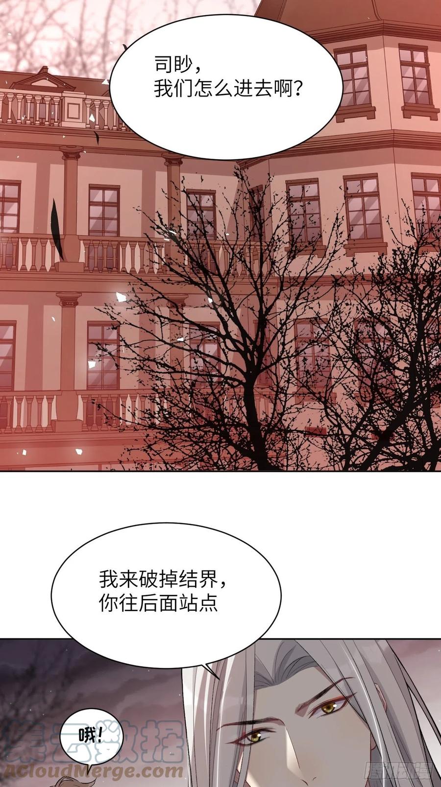 美攻在上 - 第36话：画家与爱人（六） - 第4张图