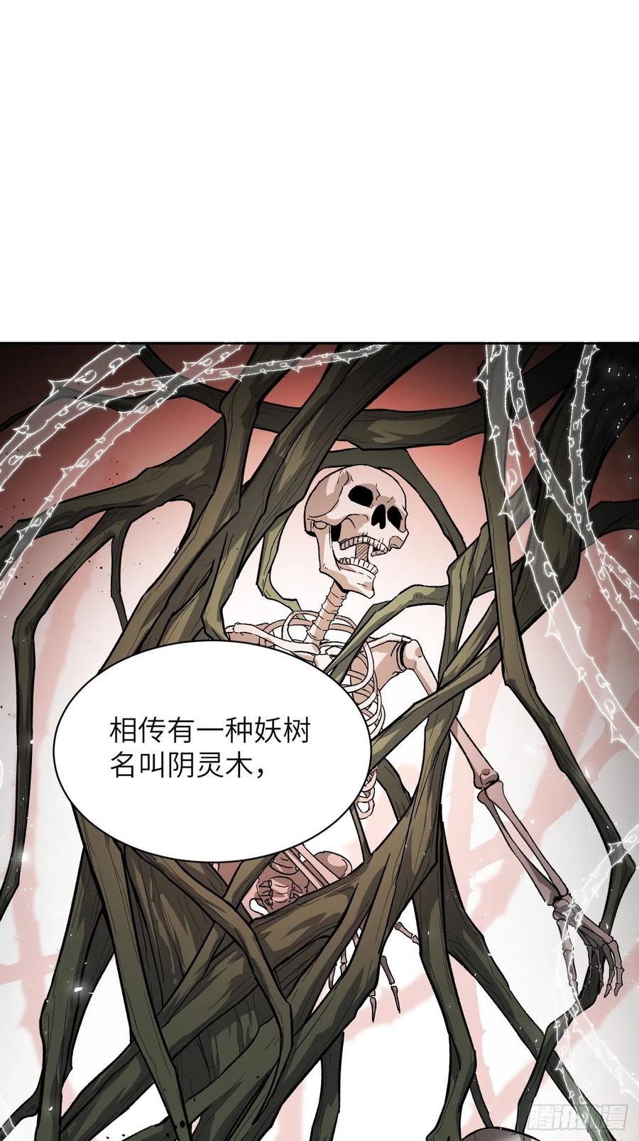 美攻在上 - 第36话：画家与爱人（六） - 第30张图