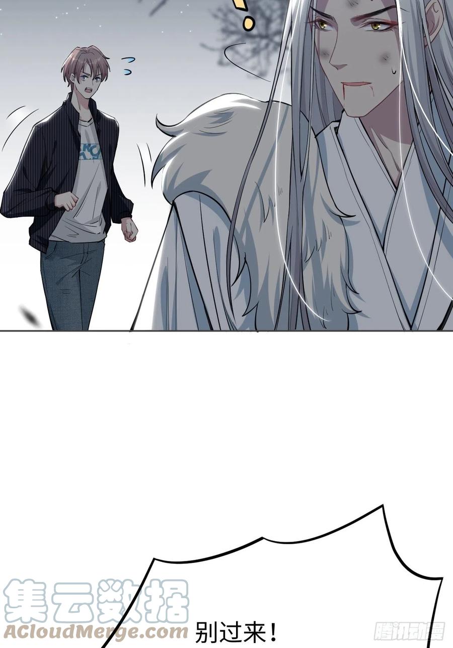 美攻在上 - 第2话：尸娘子的欲望（二） - 第43张图