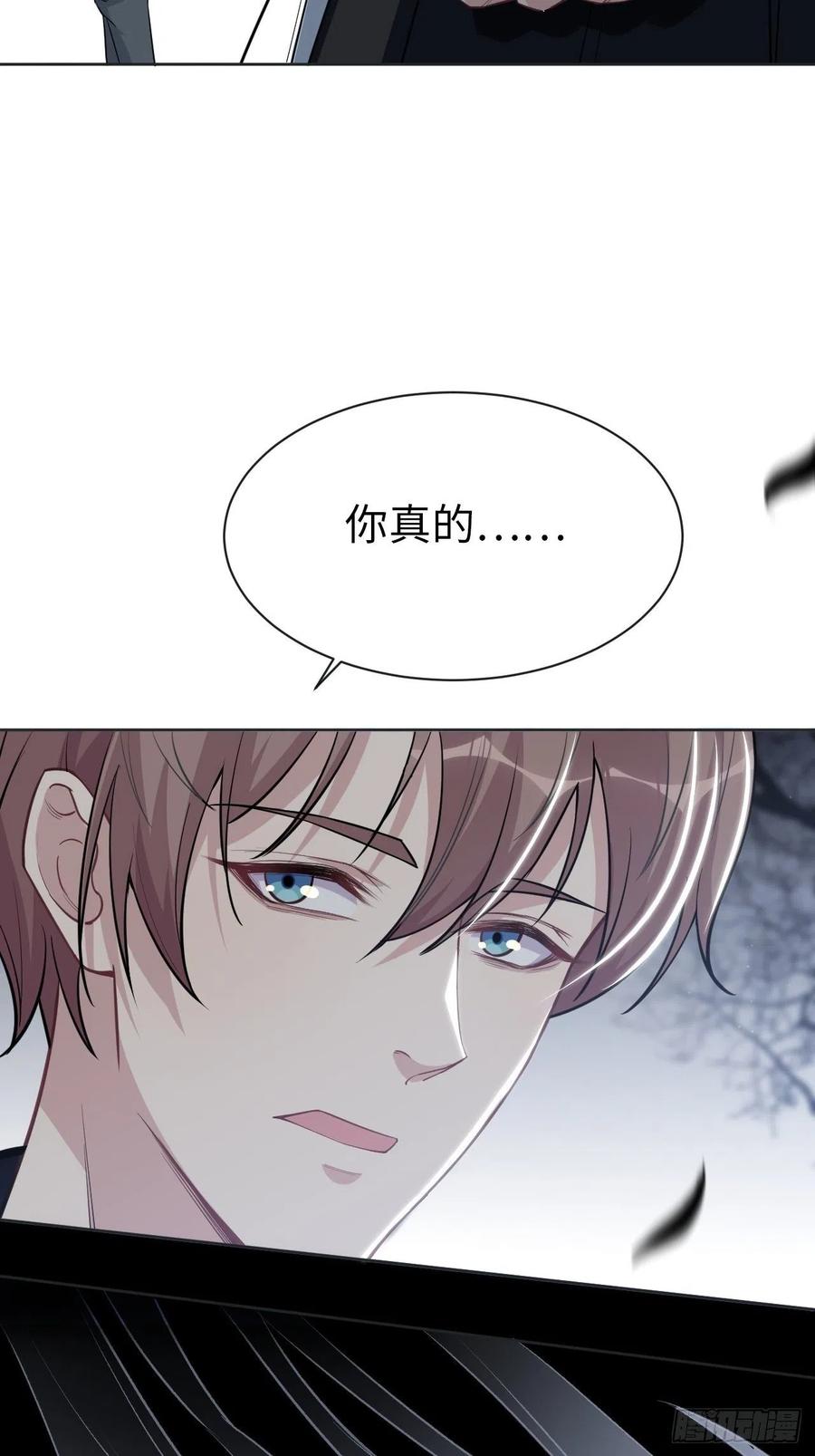 美攻在上 - 第2话：尸娘子的欲望（二） - 第77张图