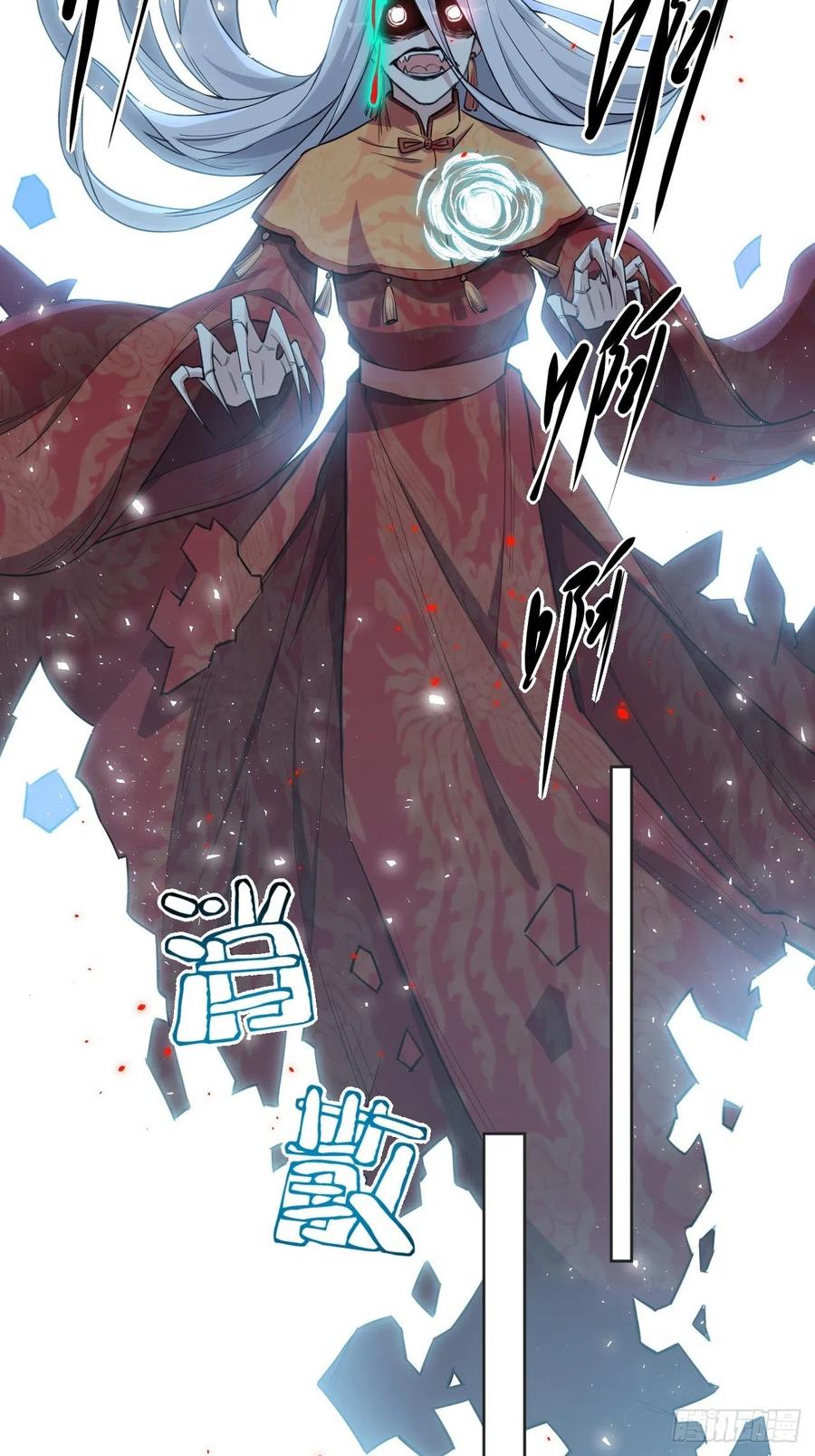 美攻在上 - 第2话：尸娘子的欲望（二） - 第72张图