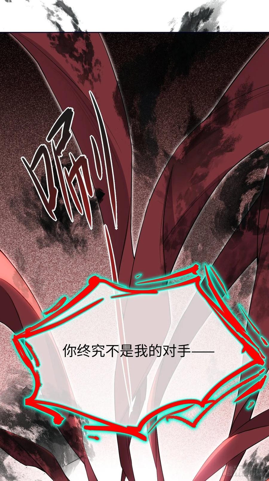 美攻在上 - 第2话：尸娘子的欲望（二） - 第30张图