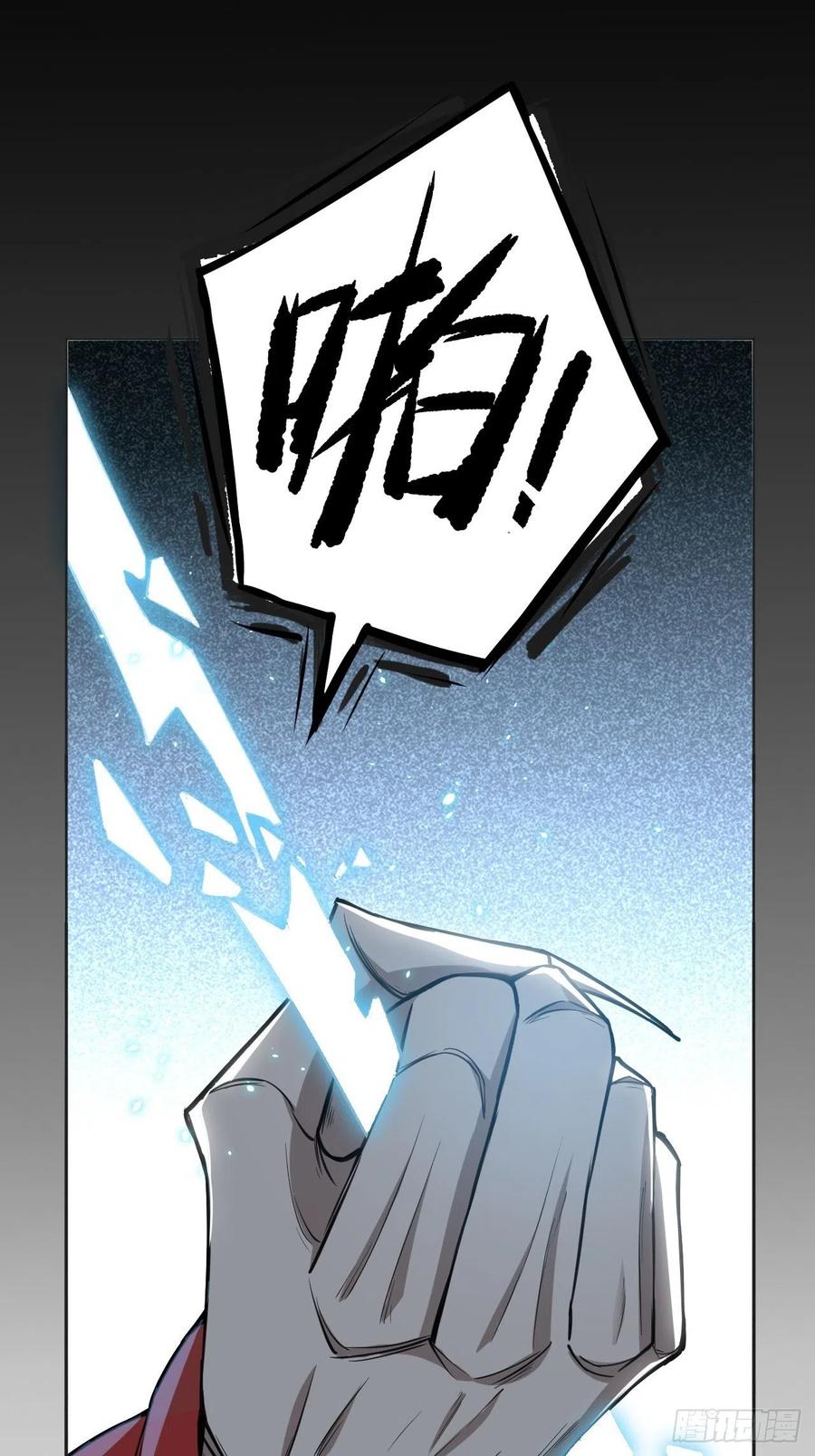 美攻在上 - 第2话：尸娘子的欲望（二） - 第18张图