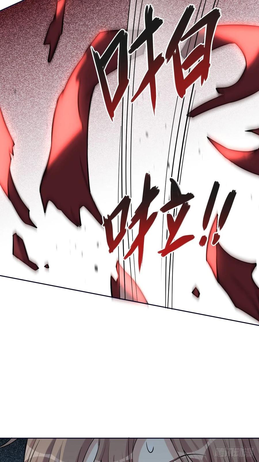 美攻在上 - 第2话：尸娘子的欲望（二） - 第33张图