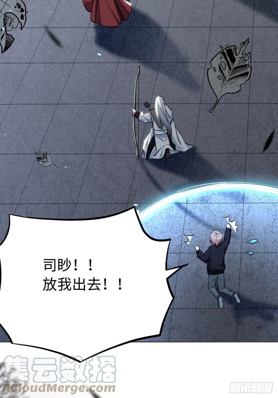 美攻在上 - 第2话：尸娘子的欲望（二） - 第46张图