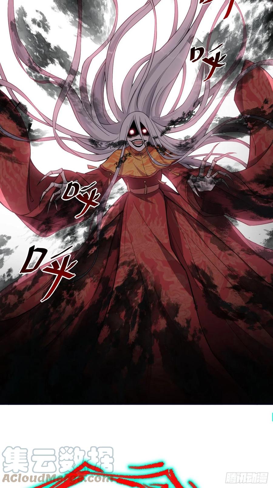 美攻在上 - 第2话：尸娘子的欲望（二） - 第28张图