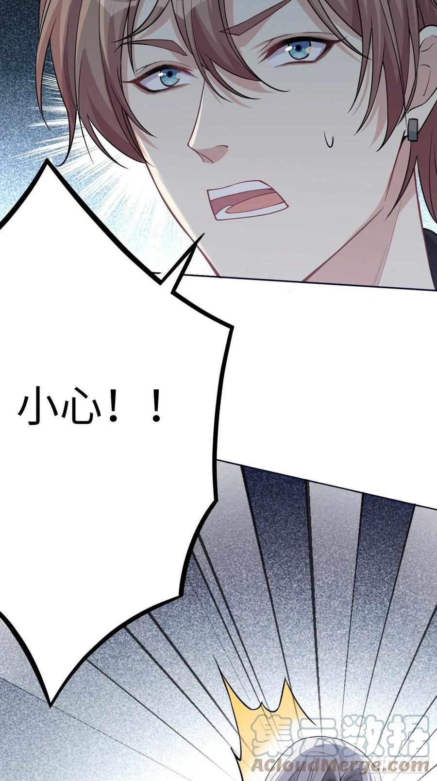 美攻在上 - 第2话：尸娘子的欲望（二） - 第34张图