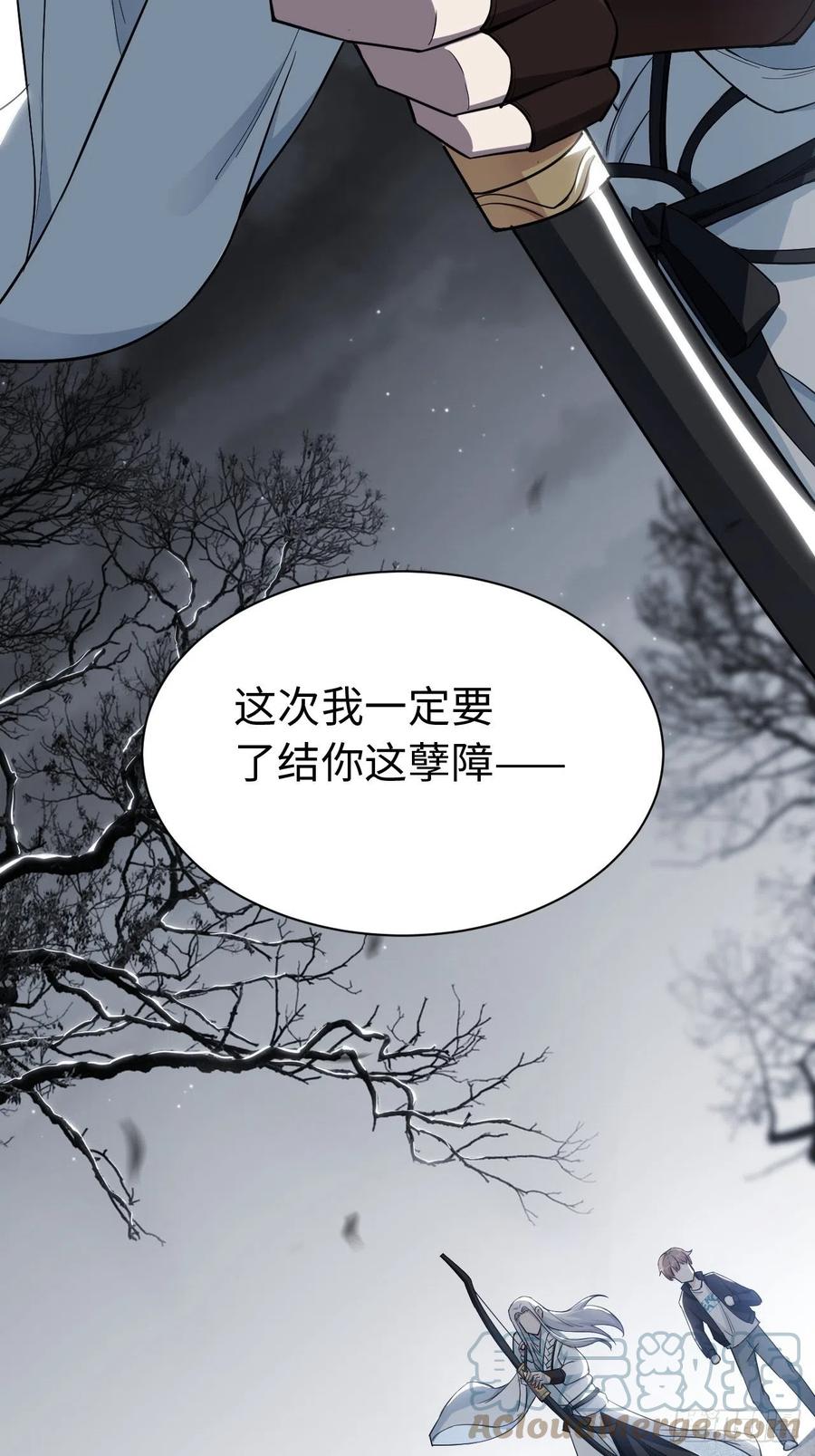 美攻在上 - 第2话：尸娘子的欲望（二） - 第7张图