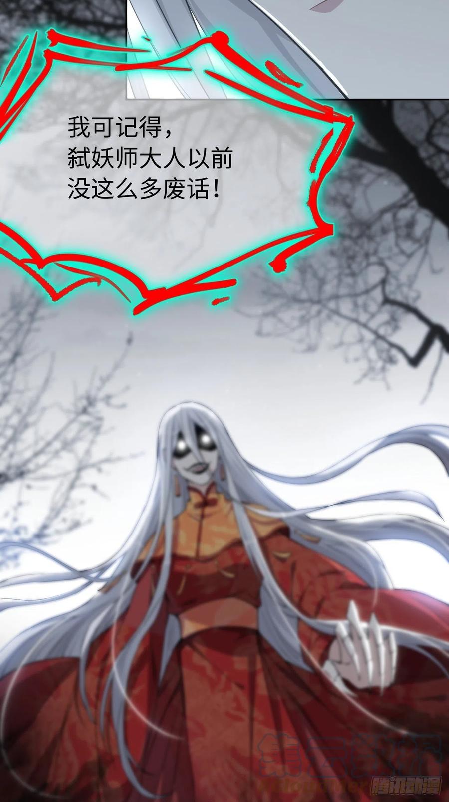 美攻在上 - 第2话：尸娘子的欲望（二） - 第10张图