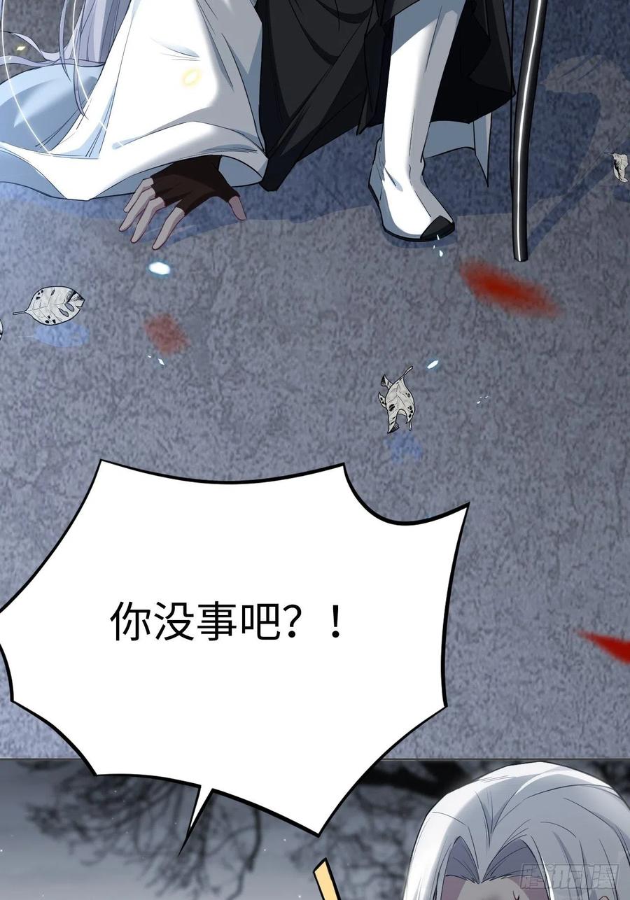 美攻在上 - 第2话：尸娘子的欲望（二） - 第42张图