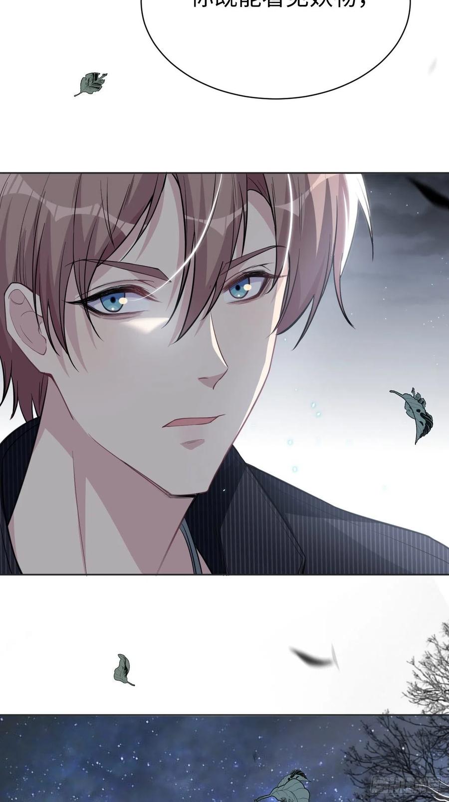 美攻在上 - 第2话：尸娘子的欲望（二） - 第86张图