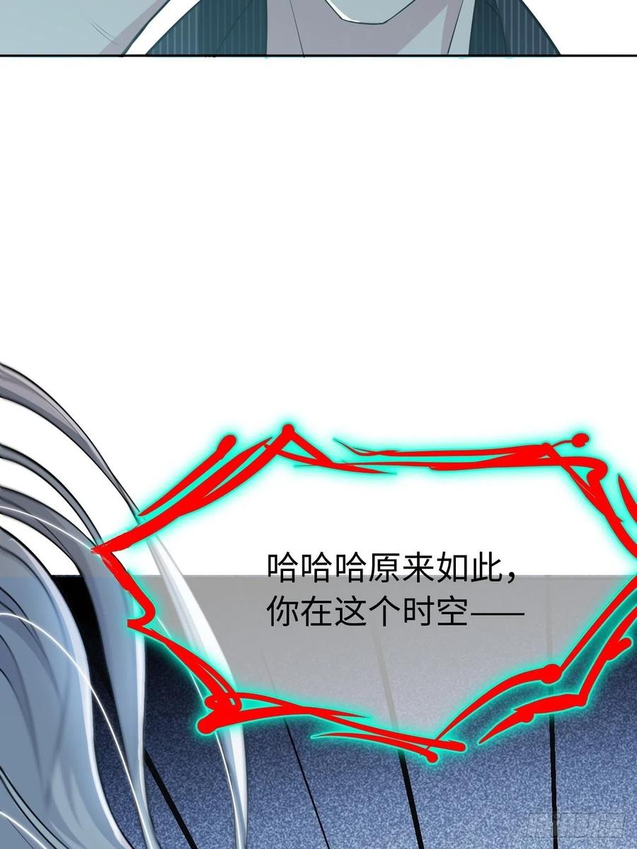 美攻在上 - 第2话：尸娘子的欲望（二） - 第56张图