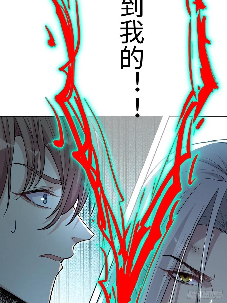 美攻在上 - 第2话：尸娘子的欲望（二） - 第59张图