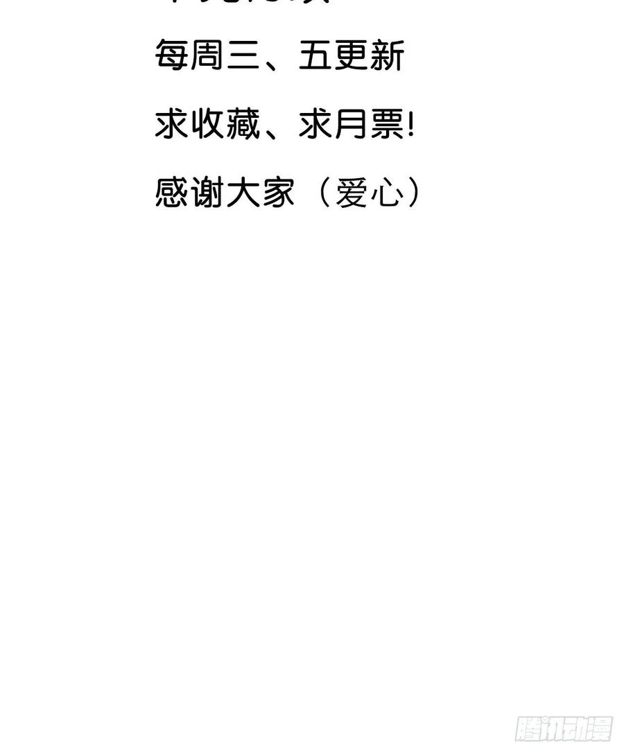 美攻在上 - 第2话：尸娘子的欲望（二） - 第89张图