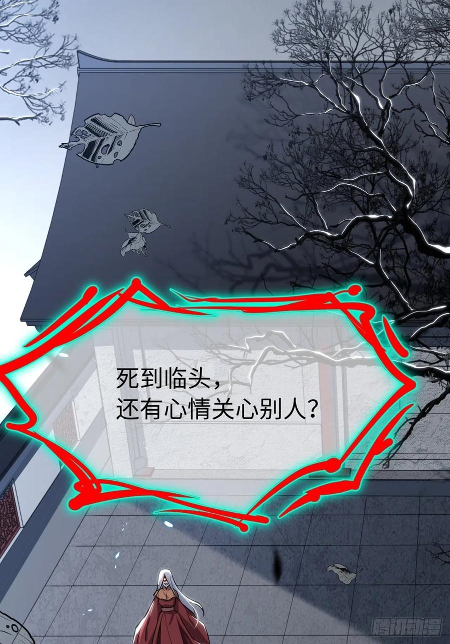 美攻在上 - 第2话：尸娘子的欲望（二） - 第45张图