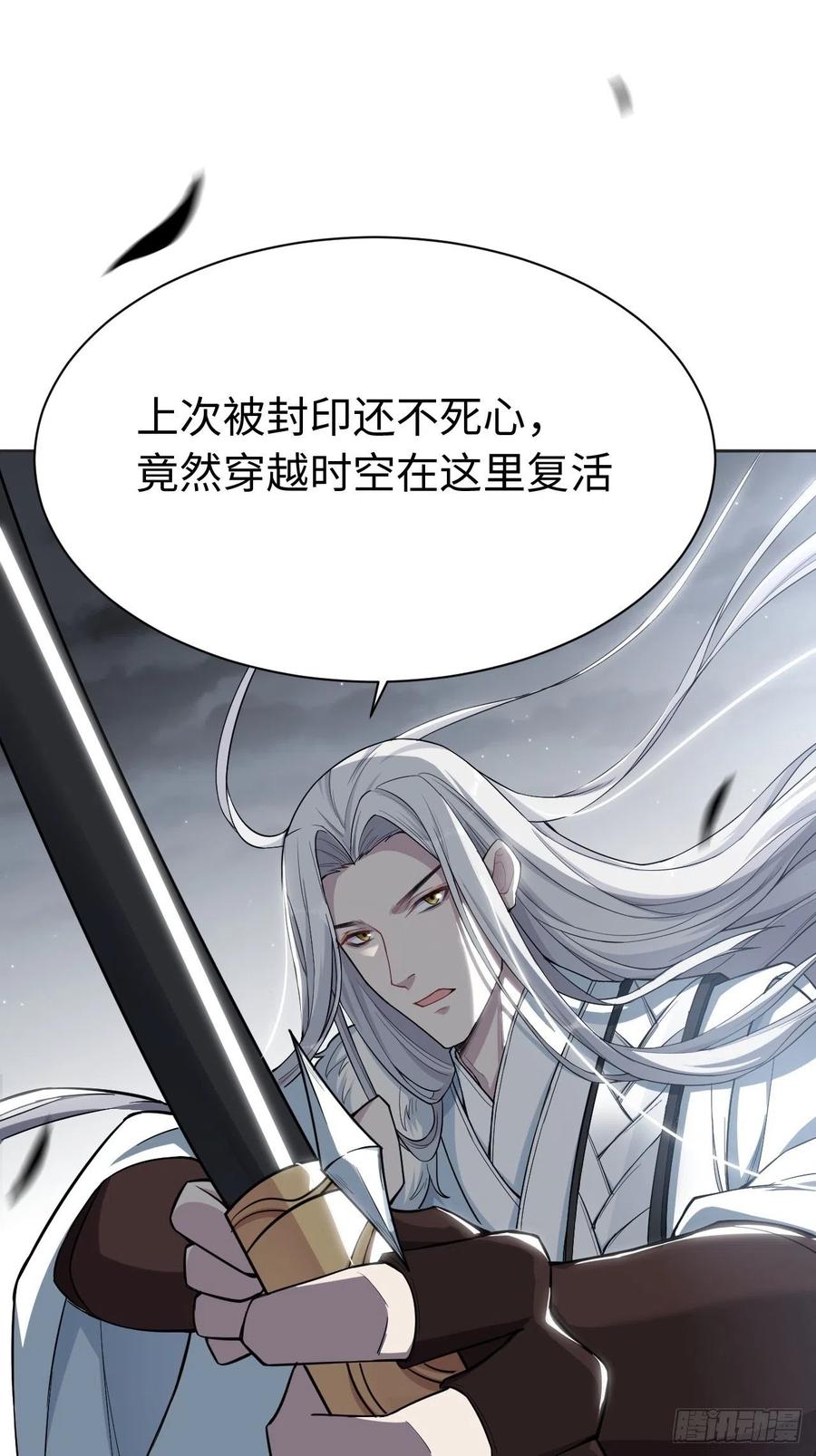 美攻在上 - 第2话：尸娘子的欲望（二） - 第6张图