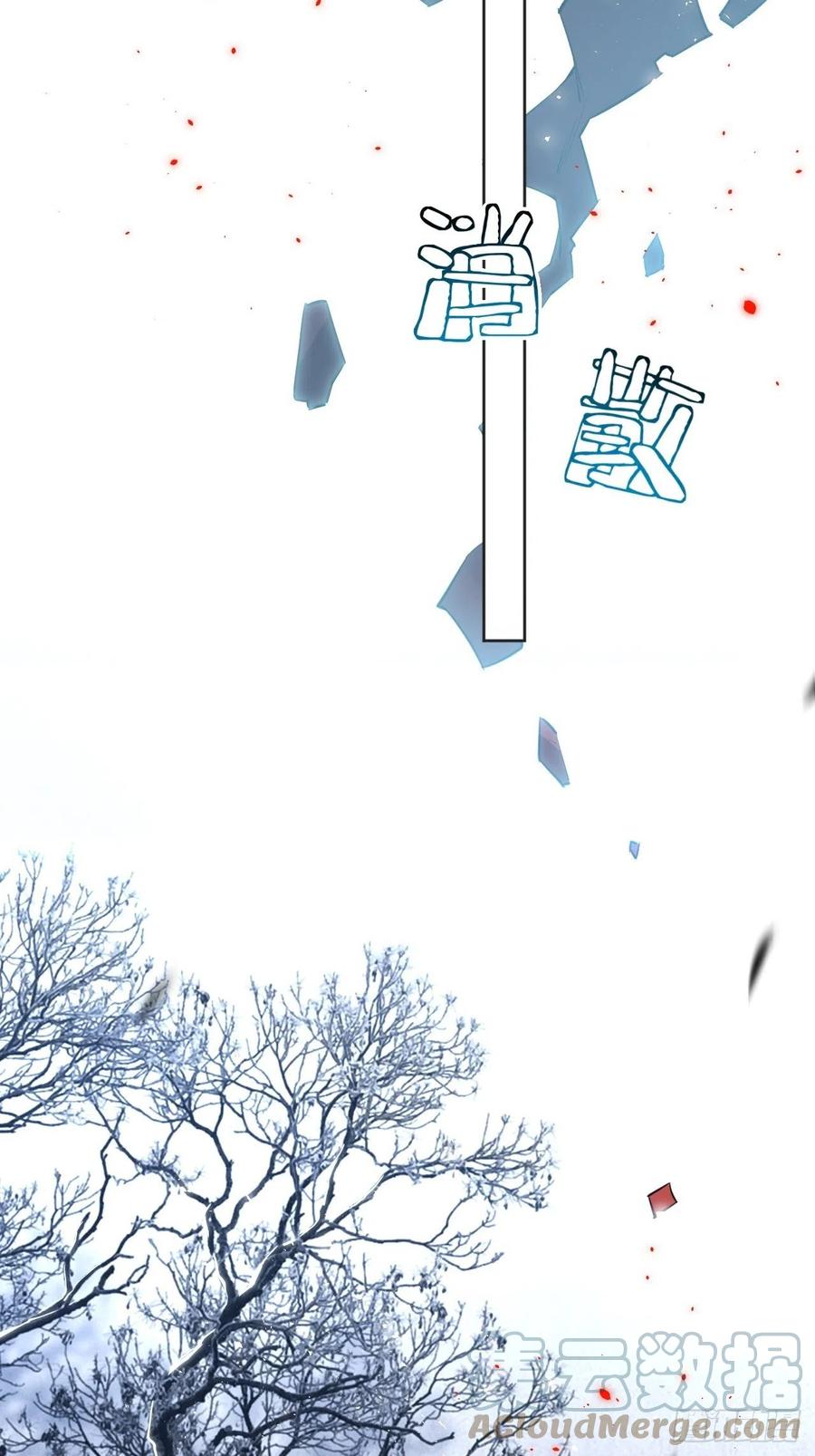 美攻在上 - 第2话：尸娘子的欲望（二） - 第73张图