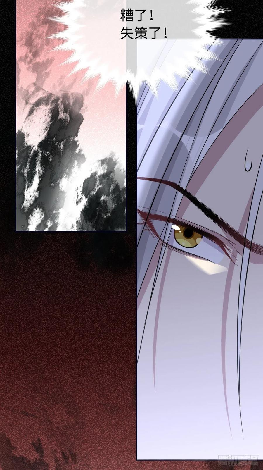 美攻在上 - 第2话：尸娘子的欲望（二） - 第26张图