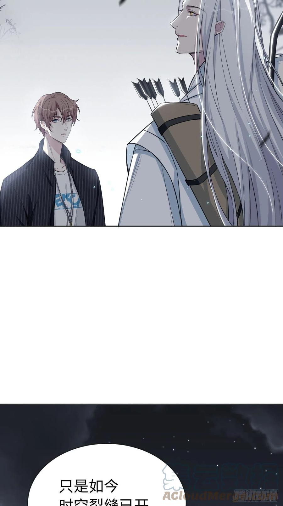 美攻在上 - 第2话：尸娘子的欲望（二） - 第82张图