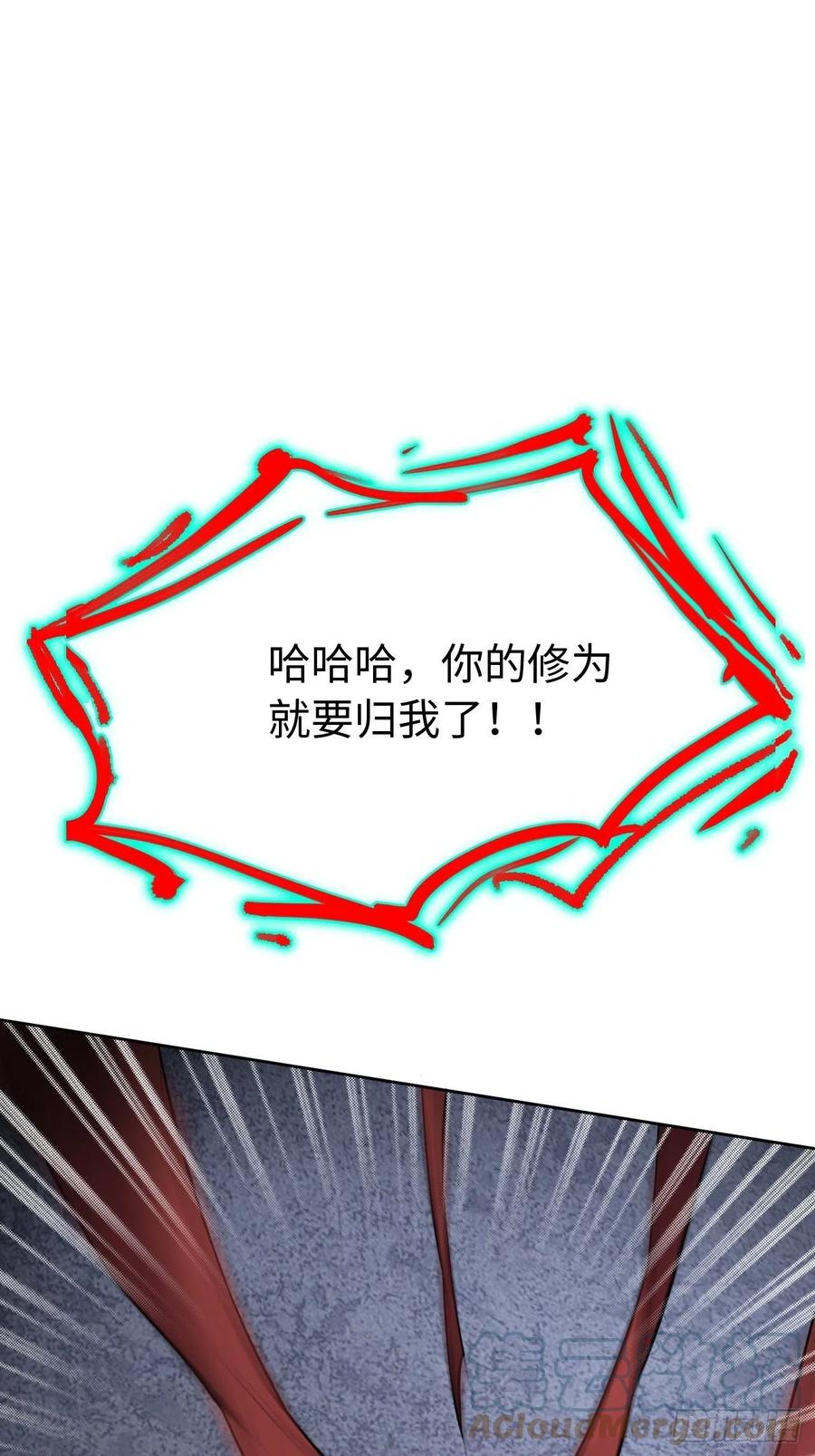 美攻在上 - 第2话：尸娘子的欲望（二） - 第61张图