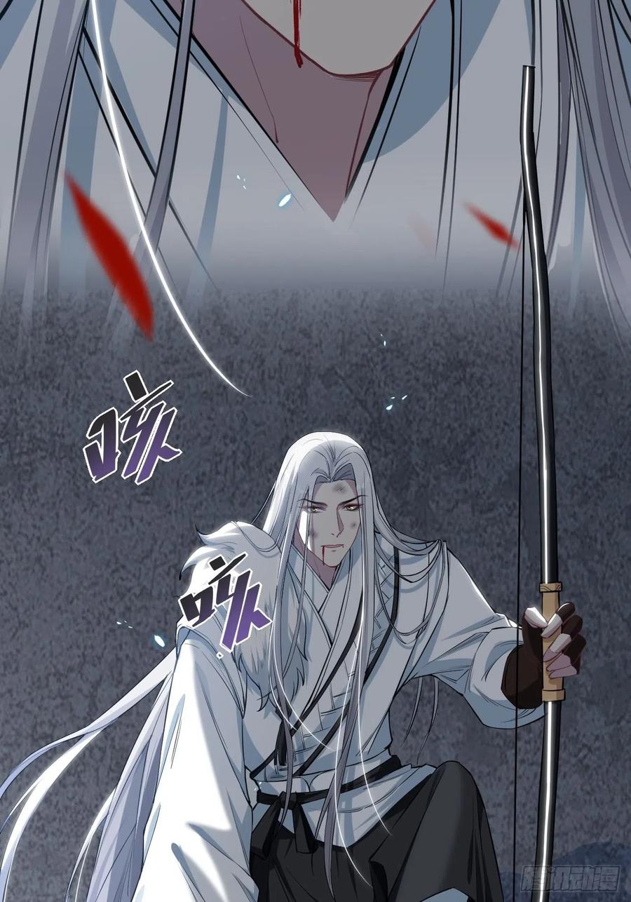 美攻在上 - 第2话：尸娘子的欲望（二） - 第41张图