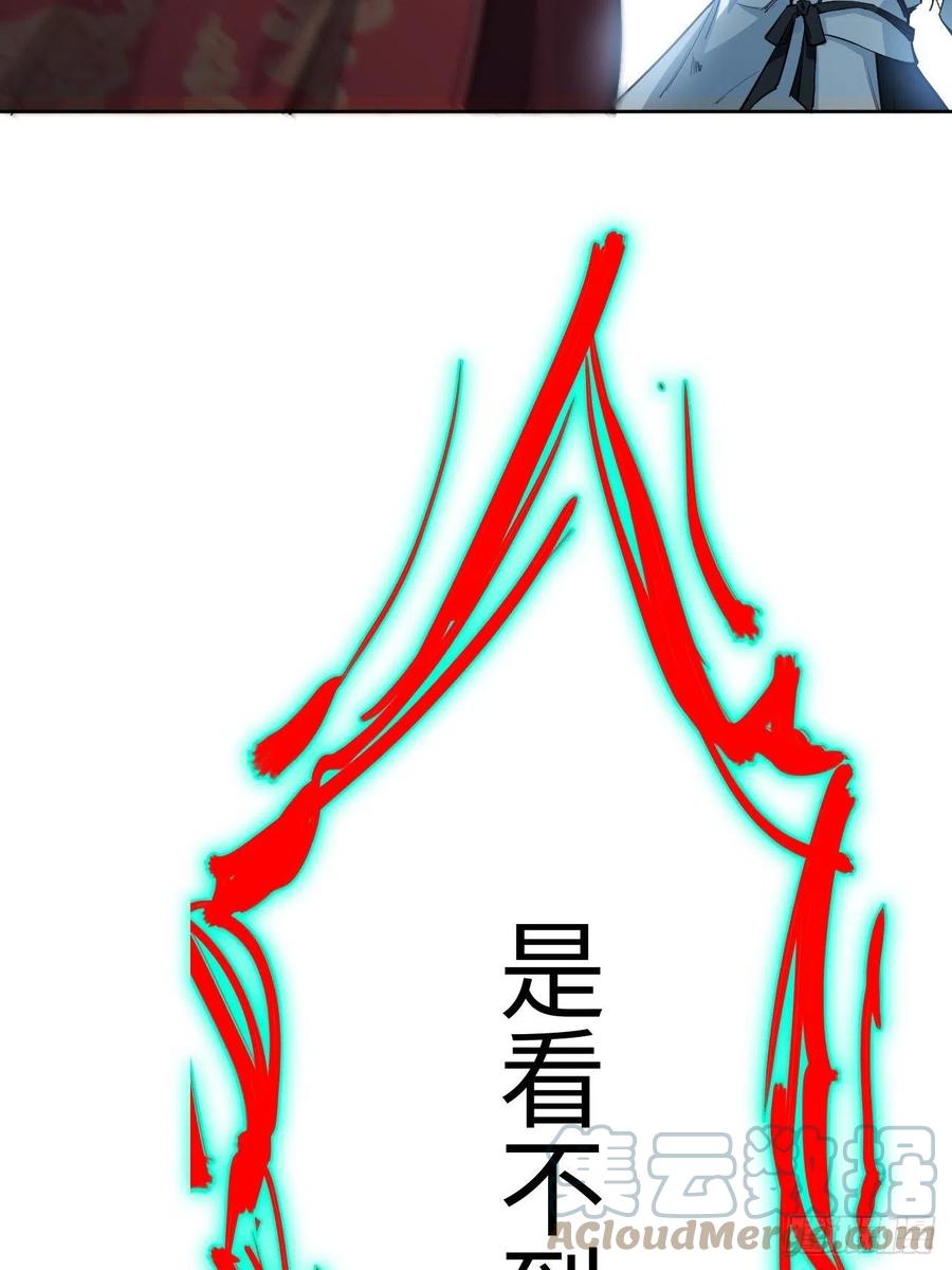 美攻在上 - 第2话：尸娘子的欲望（二） - 第58张图