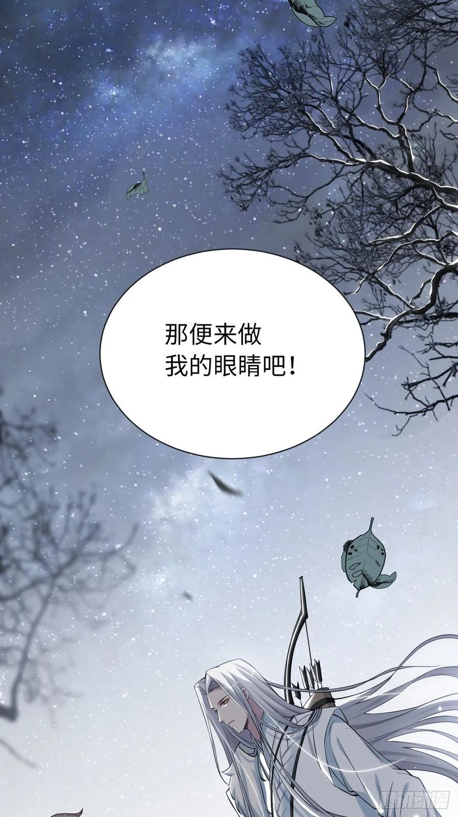 美攻在上 - 第2话：尸娘子的欲望（二） - 第87张图