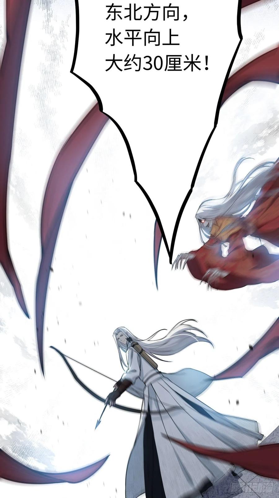 美攻在上 - 第2话：尸娘子的欲望（二） - 第66张图