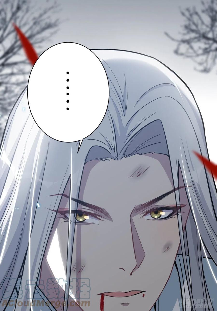 美攻在上 - 第2话：尸娘子的欲望（二） - 第40张图