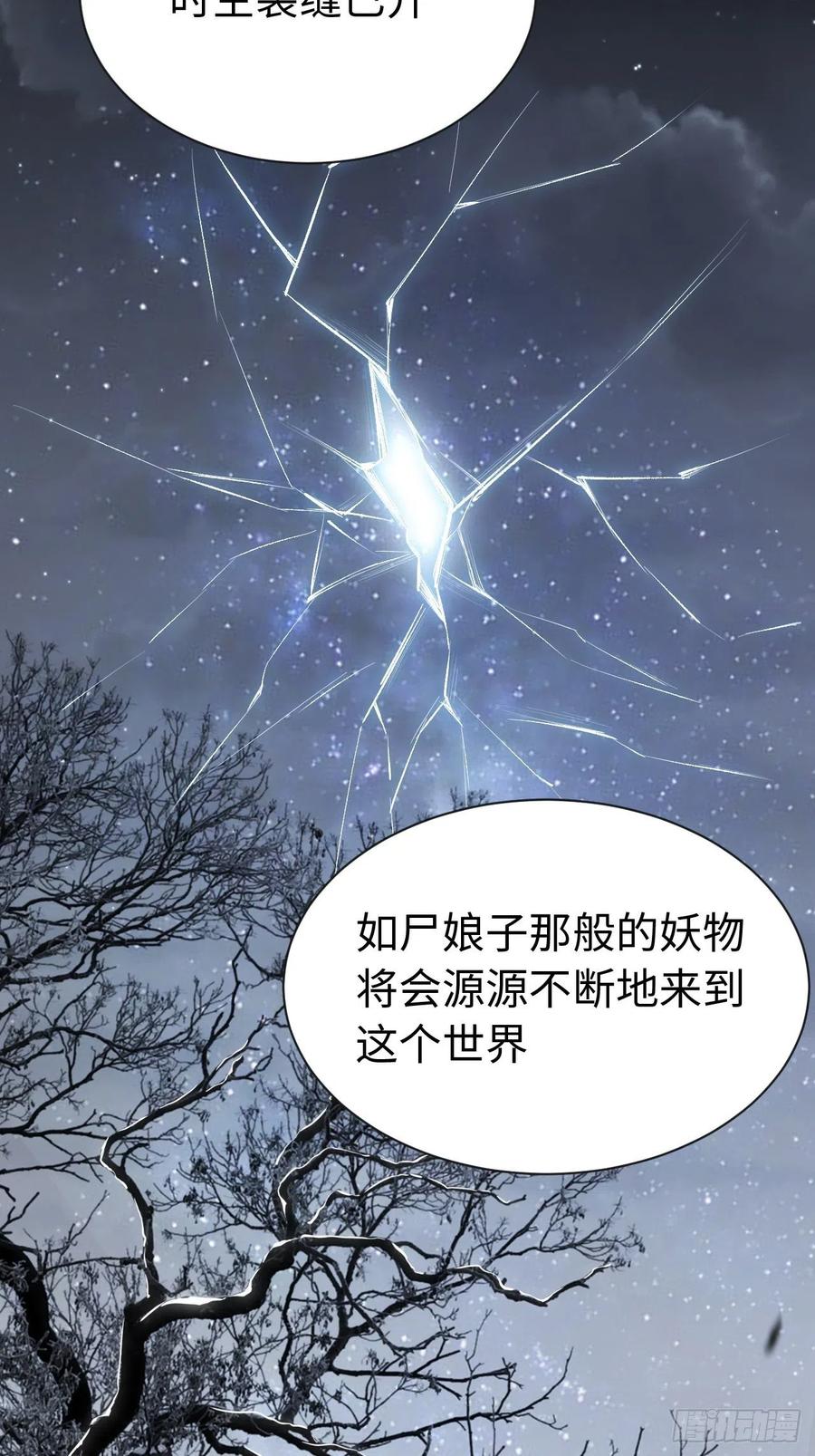 美攻在上 - 第2话：尸娘子的欲望（二） - 第83张图