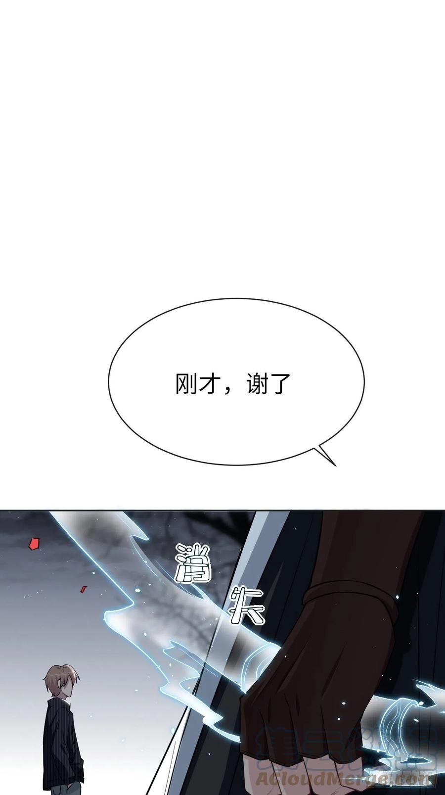 美攻在上 - 第2话：尸娘子的欲望（二） - 第76张图