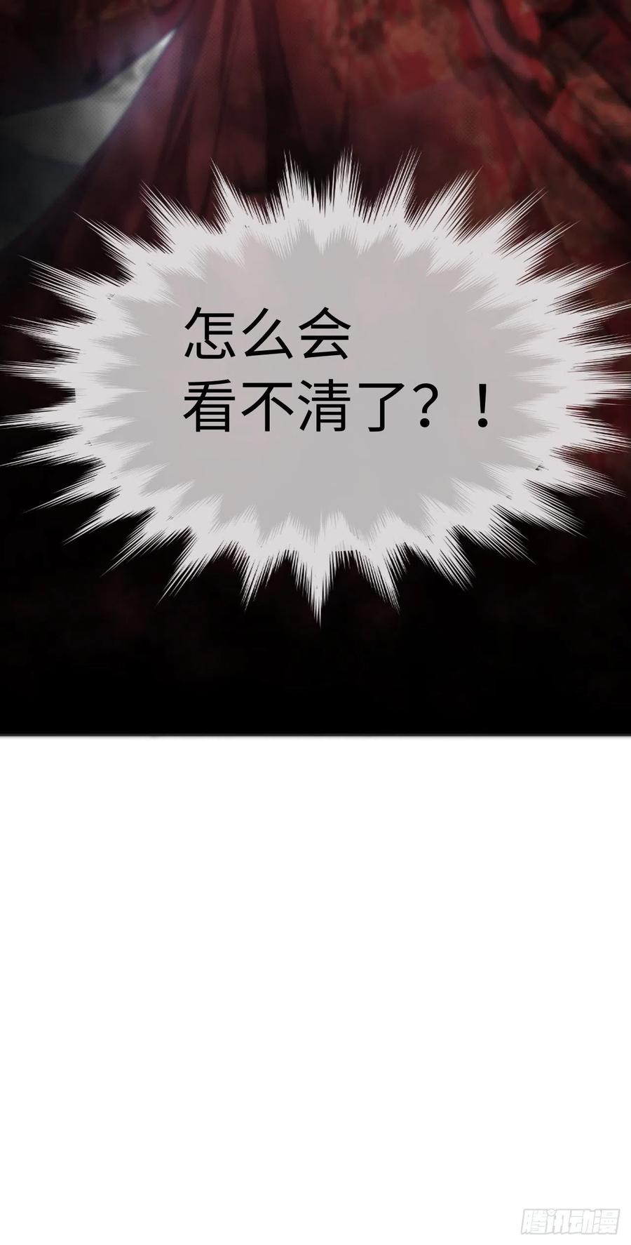 美攻在上 - 第2话：尸娘子的欲望（二） - 第11张图