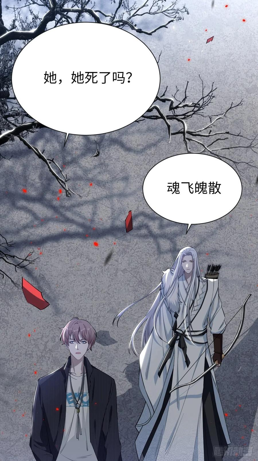 美攻在上 - 第2话：尸娘子的欲望（二） - 第74张图