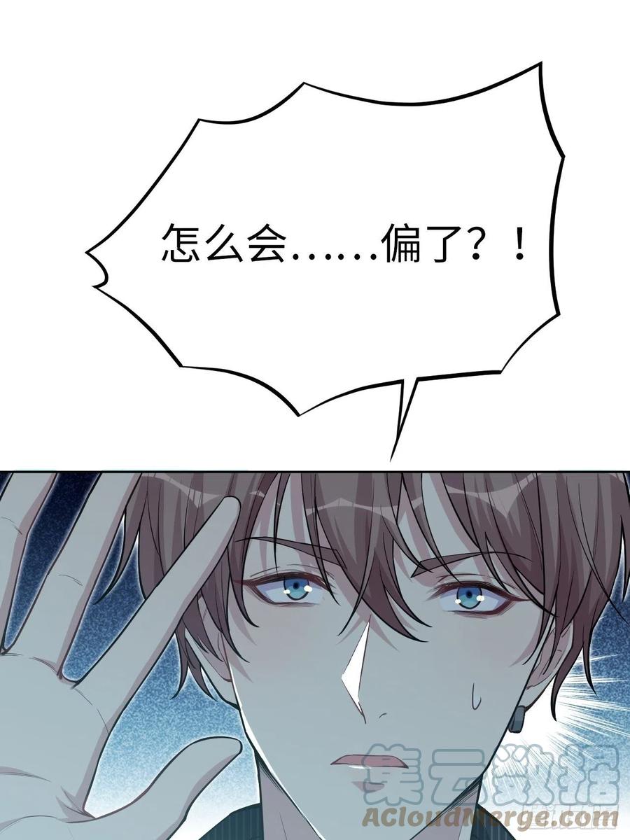 美攻在上 - 第2话：尸娘子的欲望（二） - 第55张图