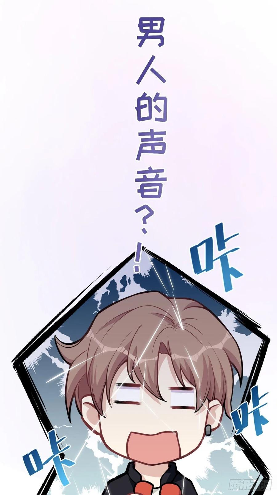 美攻在上 - 第2话：尸娘子的欲望（二） - 第3张图