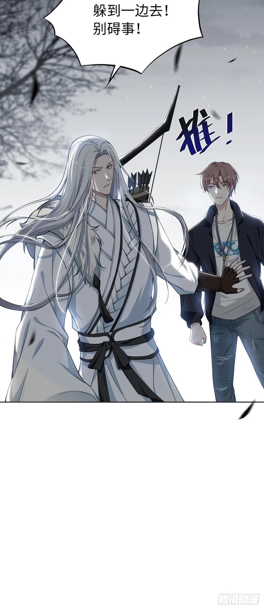 美攻在上 - 第2话：尸娘子的欲望（二） - 第5张图