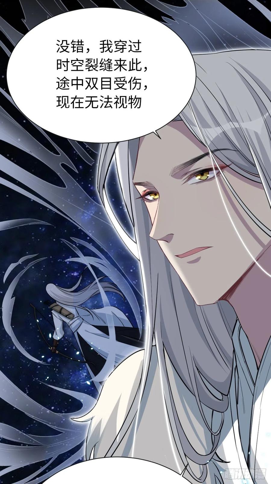 美攻在上 - 第2话：尸娘子的欲望（二） - 第78张图