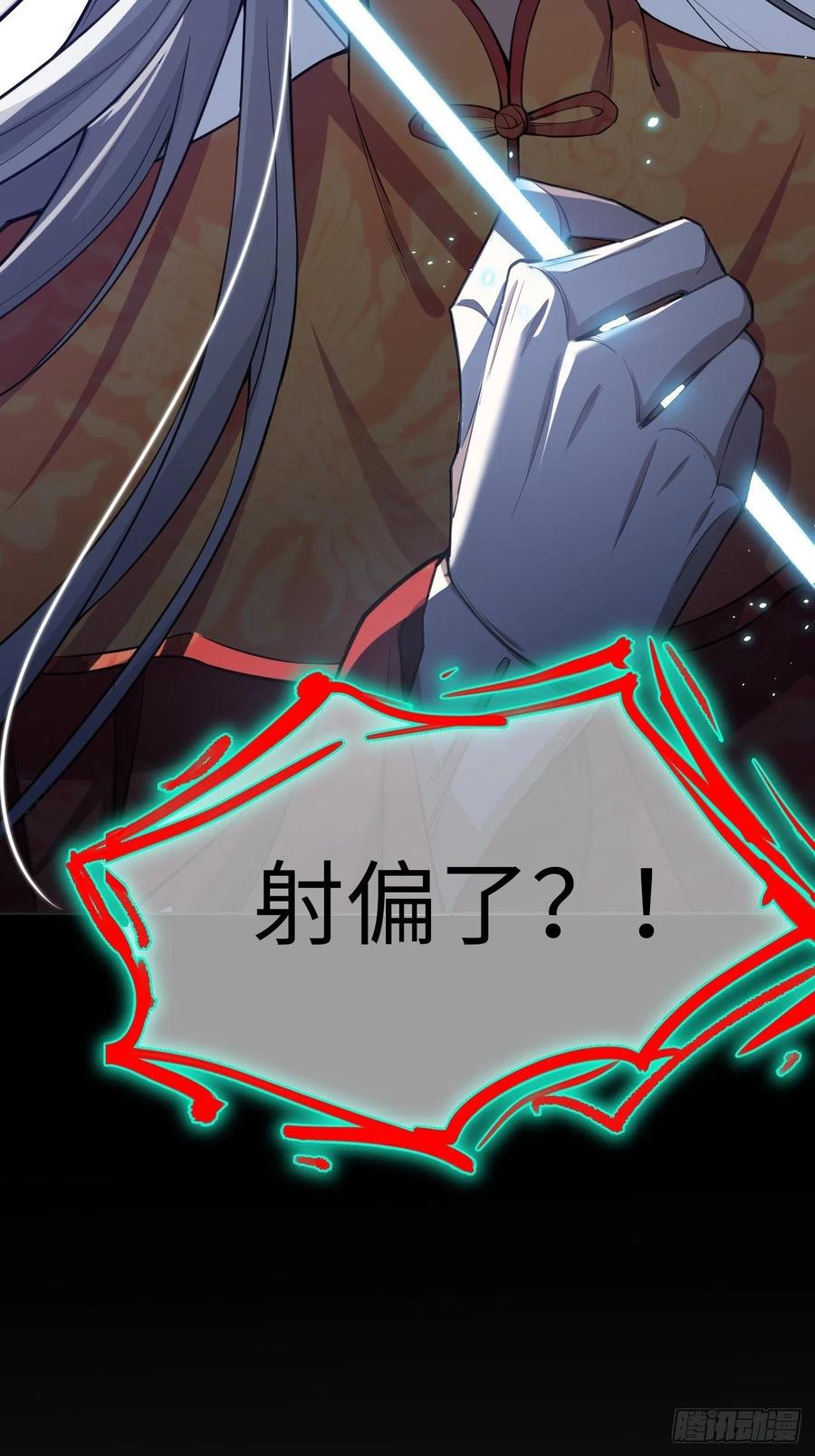 美攻在上 - 第2话：尸娘子的欲望（二） - 第17张图