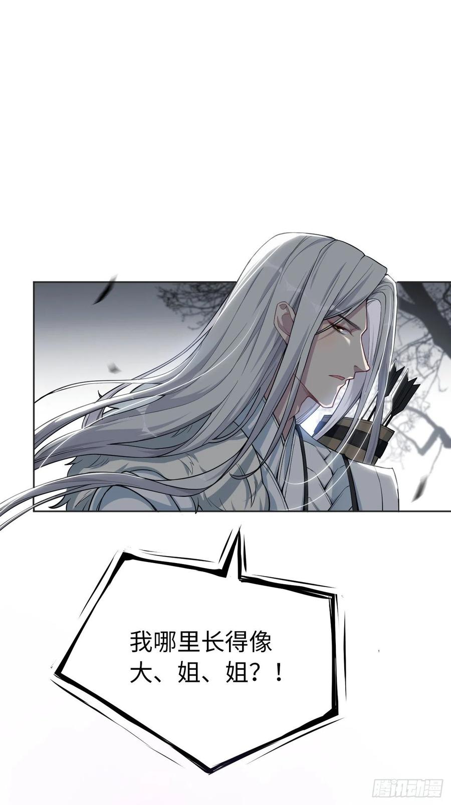 美攻在上 - 第2话：尸娘子的欲望（二） - 第2张图