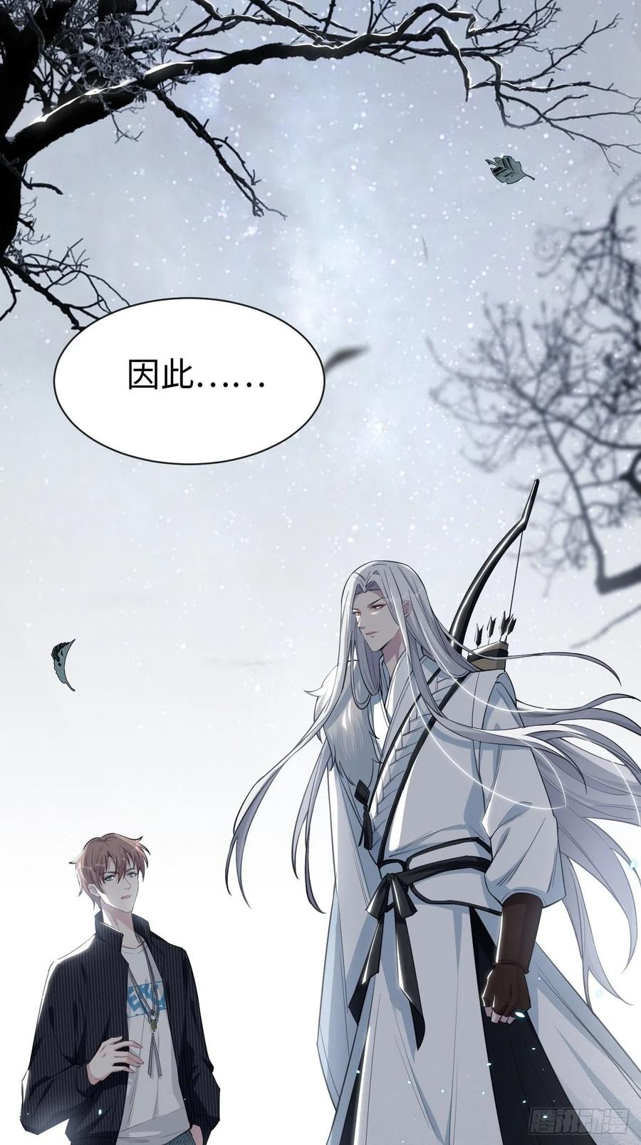 美攻在上 - 第2话：尸娘子的欲望（二） - 第84张图