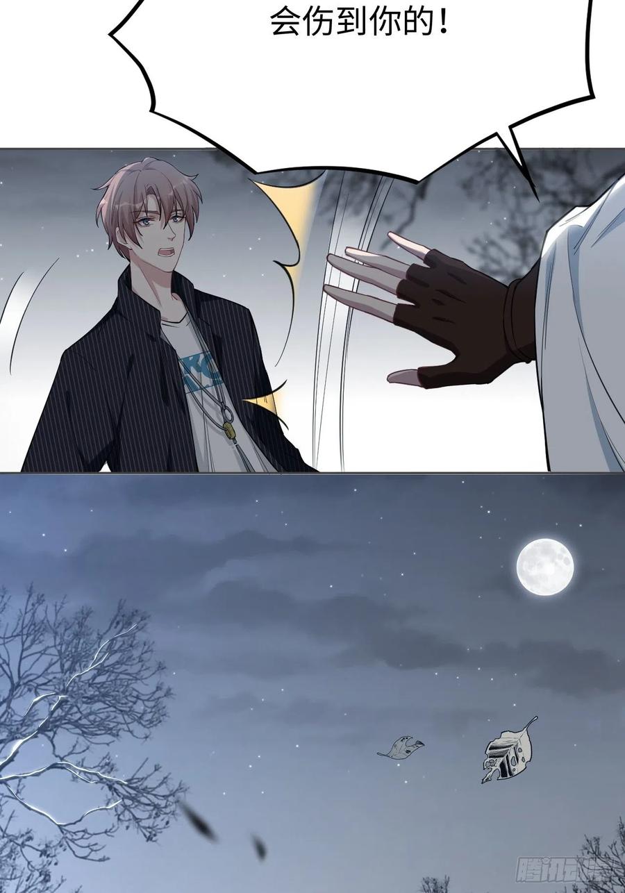 美攻在上 - 第2话：尸娘子的欲望（二） - 第44张图